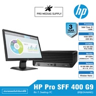 HP Pro SFF 400 G9 (89J63AA#AKL) ข้อ 7. Desktop PC