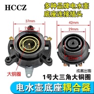 Electric Kettle Accessories Base Thermostat/Thermal Switch Connector Coupler1a Set of Numbers HQ8W