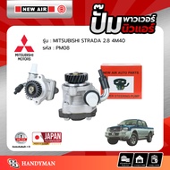 Power Pump MITSUBISHI STRADA 4M40 Engine (2.8)