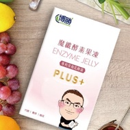 海外粉絲下單處-【博勝生醫】-魔纖酵素果凍PLUS+