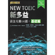 Sanmin New Toeic Gold Interaction 16 Weeks (Basic Chapter/Advanced Chapter)
