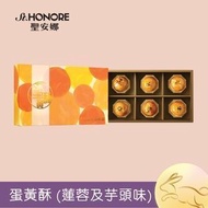 蛋黃酥 (蓮蓉及芋頭) (6個裝)【憑券換領，不設送貨】- 1 盒