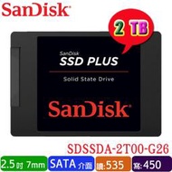 【MR3C】缺貨 含稅公司貨 SanDisk 2T 2TB SSD PLUS SATA SSD 固態 硬碟 (TLC)