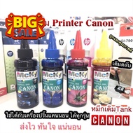 หมึกเติมแคนนอน หมึกเติมแท็งค์ Canon ใช้ได้กับ Printer Canon ทุกรุ่น หมึกCanon MP287 IP2770 เกรดพรีเมียม Premium Refill #หมึกปริ้นเตอร์  #หมึกเครื่องปริ้น hp #หมึกปริ้น   #หมึกสี #ตลับหมึก