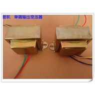 Tyk 5K Single-End Output Transformer Suitable for 6P1 6P14 6P6P Single-End Bull Gallbladder Transfor