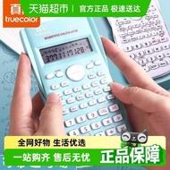 Real Color Calculator Student Dedicated Junior High School Student Calculator Exam Dedicated Student