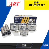 ลูกสูบ  2TR-FE STD ART TOYOTA JAPAN SIZE STD 2TR ราคาต่อชุด 4 ลูก  *70388