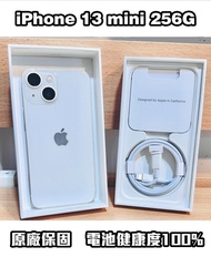 iPhone 13 mini 256G 白色/星光色 現貨僅一台！近全新美機非整新！電池健康度100%含原廠保固8月