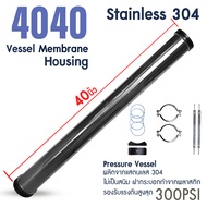 กระบอก Vessel RO Membrane 4021 4040 ECO กระบอกเวสเซลล์ 4"x40" 4"x21" Housing Stainless 304 พร้อมอุปก