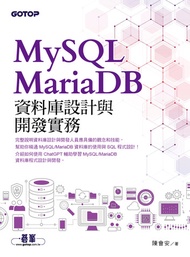 Mysql/Mariadb資料庫設計與開發實務 -  Ebook 陳會安