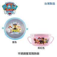 [現貨] Paw Patrol - 台灣製 - 不鏽鋼雙耳隔熱碗 (藍色/粉紅色)