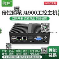 工控機J4125迷你主機J1900嵌入式X86開發電腦linux無風扇微型電腦
