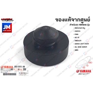 33SF47410000 ยางรองใต้เบาะ ลูกยางรองเบาะ เเท้ศูนย์ YAMAHA MIO125 XSR155 FINN MT-15 FINO125I AEROX AL