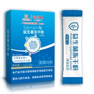 3000 Billion Probiotics Freeze-Dried Power Kids Adult Conditioning Intestine and Stomach Diarrhea Non-Constipation Enteritis White Probiotic Powder