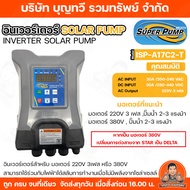 MITSUBISHI SUPER PUMP Inverter Solar Can Be Used Together Between And Electricity. Power Supply 220V