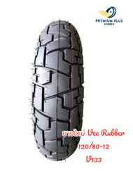ยางใหม่ 120/80-12   Vee Rubber v133  Honda Monkey ปี25 ราคาถูก ยางแบบไม่ใช้ยางใน