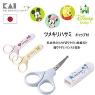 🌈 日本製KAI貝印迪士尼嬰兒安全指甲剪刀