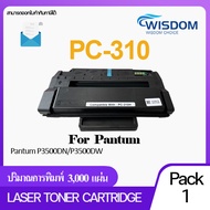 หมึกปริ้นเตอร์ เลเซอร์โทนเนอร์เทียบเท่าพร้อมใช้งาน PC310/PC-310/PC310H/PC-310H/310 ใช้กับ เครื่องปริ