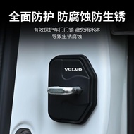 [Car Door Lock Cover Buckle] Volvo XC60 S90 XC90 S60 V90 XC40 Door Shock-Absorbing Pad Protective Co