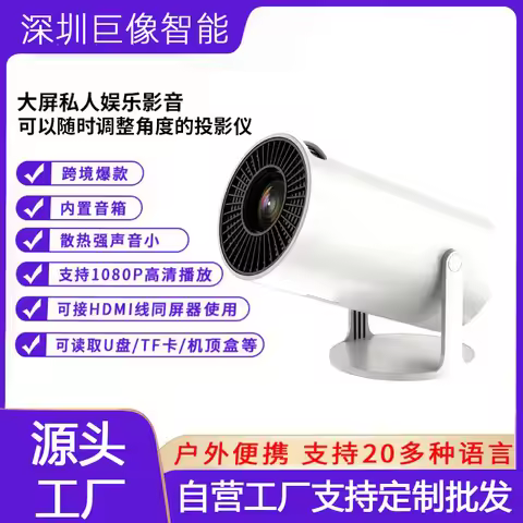 barrel projector home bedroom wall projection home theater screen projection hy300pro projector larg