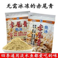 幸運7赤尾青免冰凍幹粉新鮮南極磷蝦粉釣魚專用免凍土鯪鯽魚餌料