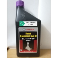 Toyota Manual Transmission Gear Oil GL-4 75W90 1L
