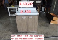 A68602 深木紋 正304 72 白鐵工作台 辦公電器櫃 流理台 ~ 不銹鋼廚具 工作平台 流理臺 聯合二手倉庫