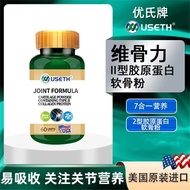 Genuine✨Youshi Weigu Li collagen chondroitin powder type 2 collagen powder Easy Absorb Youshi Weigu 