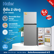 HAIER ตู้เย็น2ประตู ไม่มีน้ำแข็งเกาะ ตู้เย็น ไฮเออร์ 6.5 คิว รุ่น HRF-THM18NS Freezer ราคาถูก รับประ