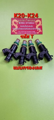 หัวฉีดฮอนด้า K20 K24 Crv ES FD แอคคอร์ด สตรีม ราคา4หัวเทสพร้อมใช้แท้มือสองญี่ปุ่นประกัน3เดือน