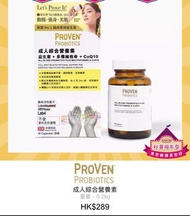 Proven 益生菌