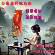 🌿楓道茗妘🌿🌟台東鹿野紅烏龍🍂蜜香濃郁🍂熟果甜韻🍂烏龍茶的經典之作