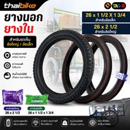 Outer Tire Inner Tube For Shopping Carts 26x2 1/2 Large Wheels Trolley 26x1 1/2 X 1 3/4 Small