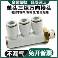 One for Three Thread Single Head 3 Sets KQ2VT04/06-01 08-02S 10-04S Trachea Quick Nozzle Joint