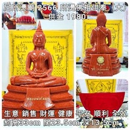 泰國佛牌 屈所燙 2566 所燙佛供奉（大）