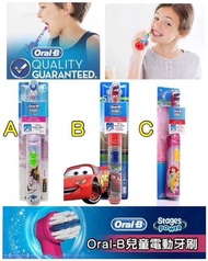 🌈Oral-B 兒童👦🏻👧🏻電動牙刷