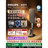 [Zero Damage Certification] Philips Garment Steamer Household Pressurized 8540 Smart Large Steam Iro