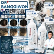 現貨 🇰🇷 韓國 Dr. Banggiwon LAB 防脫髮洗護系列 1000ml