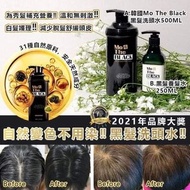 🇰🇷韓國 Mo the Black 黑髮洗頭水/養髮水
黑髮套裝