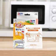 World Life - Z019 日本暢銷 - (4枚入/1包) 微波爐蒸氣清潔劑 蒸煮烤箱洗潔劑 強力去油污除垢 蒸氣烤箱焗爐光波爐