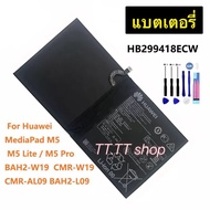 แบตเตอรี่ แท้ Huawei Media Pad M5 / M5 Lite / M5 Pro CMR-W19 CMR-AL09 BAH2-L09 HB299418ECW 7500mAh พ