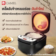 CAMEL หม้อหุงข้าว หม้อข้าวไฟฟ้า หม้อหุงข้าว 5ลิต หม้อข้าวเล็ก  rice cooker  หม้อข้าว หม้อหุงข้าวลดน้