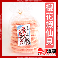 海老蝦餅 100g 大片蝦片 日本浜松屋 (4976902014260)易碎食品 蓬鬆的蝦餅 櫻花蝦仙貝 醬油,此日期前最佳:2025年2月8日
