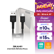 [ราคาพิเศษ 299 บ.] ZMI สายชาร์จ Premium สำหรับ iPad / AL301 / AL401 / AL 303 / AL353 / AL308E / AL311 รับประกันศูนย์ไทย 2 ปี