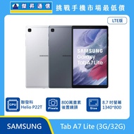  SAMSUNG 平板 Tab A7 Lite LTE (3G/32G)