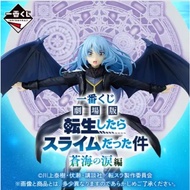 [FULL PRICE] That Time I Got Reincarnated as a Slime Ichiban Kuji Tears of the Blue Sea Action Figur