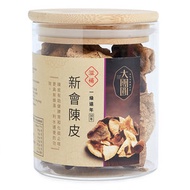 一級新會遠年陳皮 (30年)