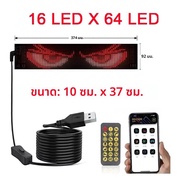 truck eyes LED Matrix แผงพิกเซล USB 5V แอดเดรส RGB รูปแบบ Graffiti เลื่อนข้อความภาพเคลื่อนไหวจอแสดงผ