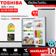 TOSHIBA ตู้เย็น1ประตู ตู้เย็นเล็ก ตู้เย็น โตชิบา 6.4 คิว รุ่น GR-D189 ราคาถูก รับประกัน 5 ปี จัดส่งทั่วไทย เก็บเงินปลายทาง