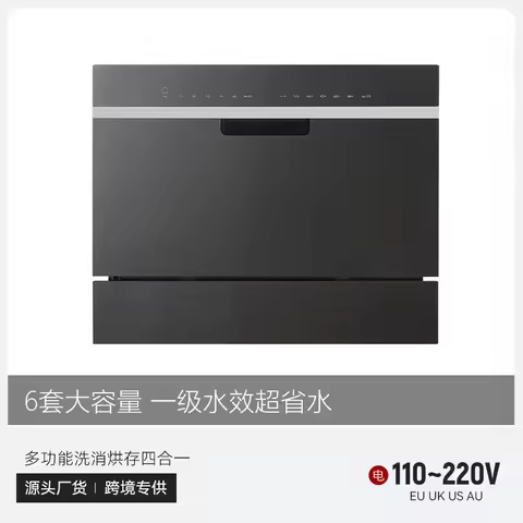 Built-in Countertop 6-Place Setting Dishwasher|220V/110V Euro/US/UK Standard Export Model with High-